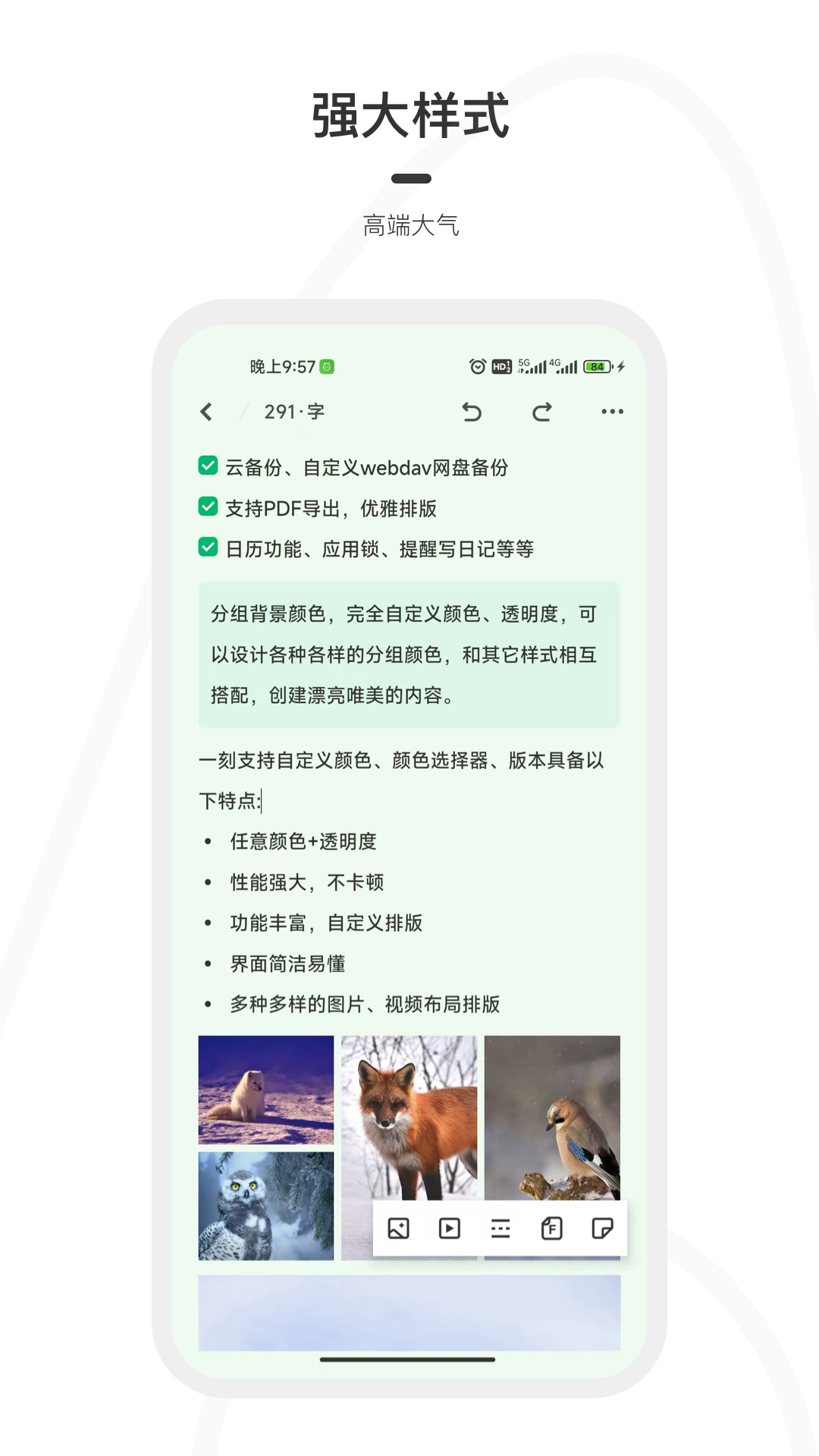 一刻日记App截图